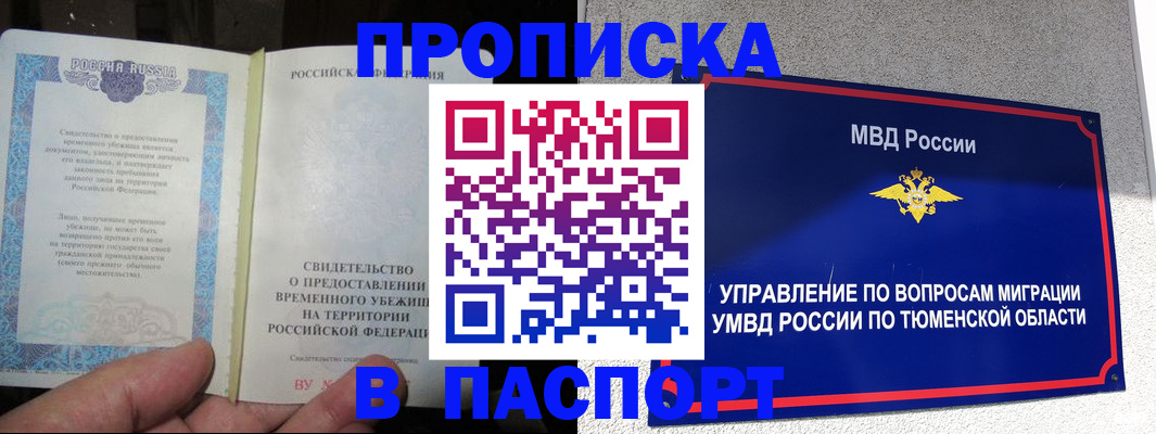 миграционный учет в Калининске