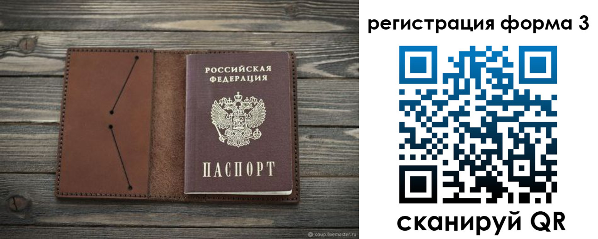 прописка штамп в Калининске