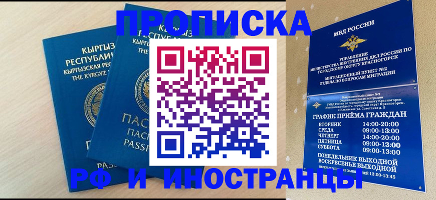 пропишу в квартире в Калининске