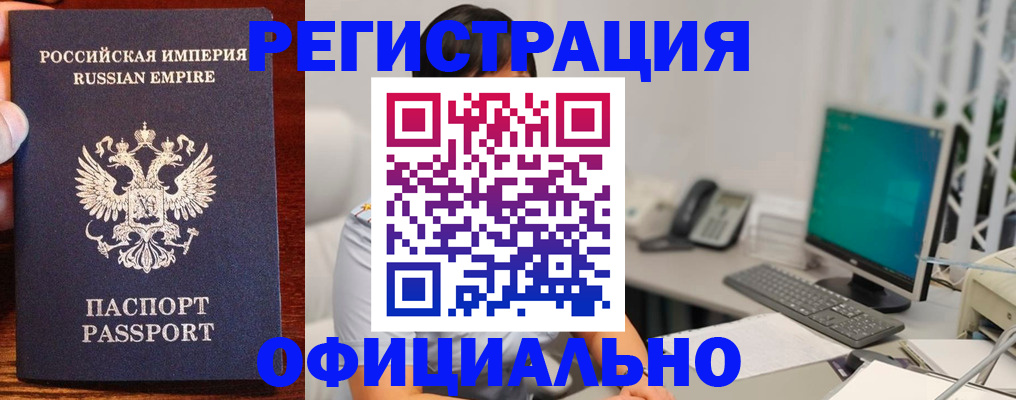 прописка в квартире в Калининске