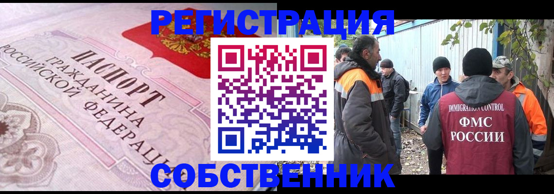 временная регистрация для школы в Калининске