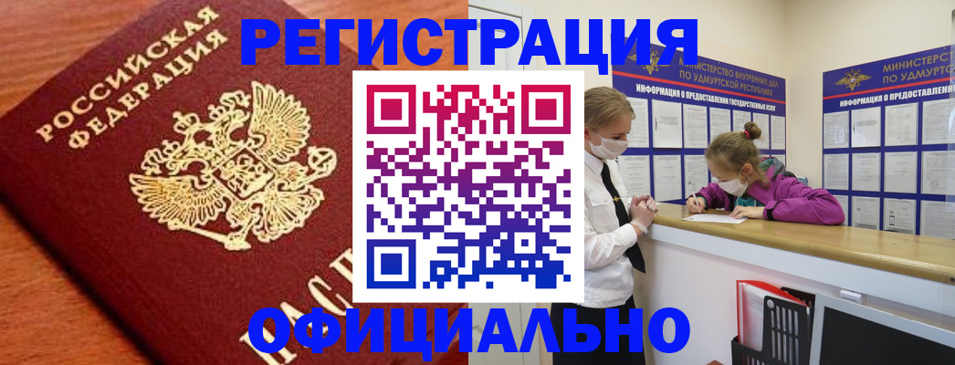 найти адрес прописки в Калининске
